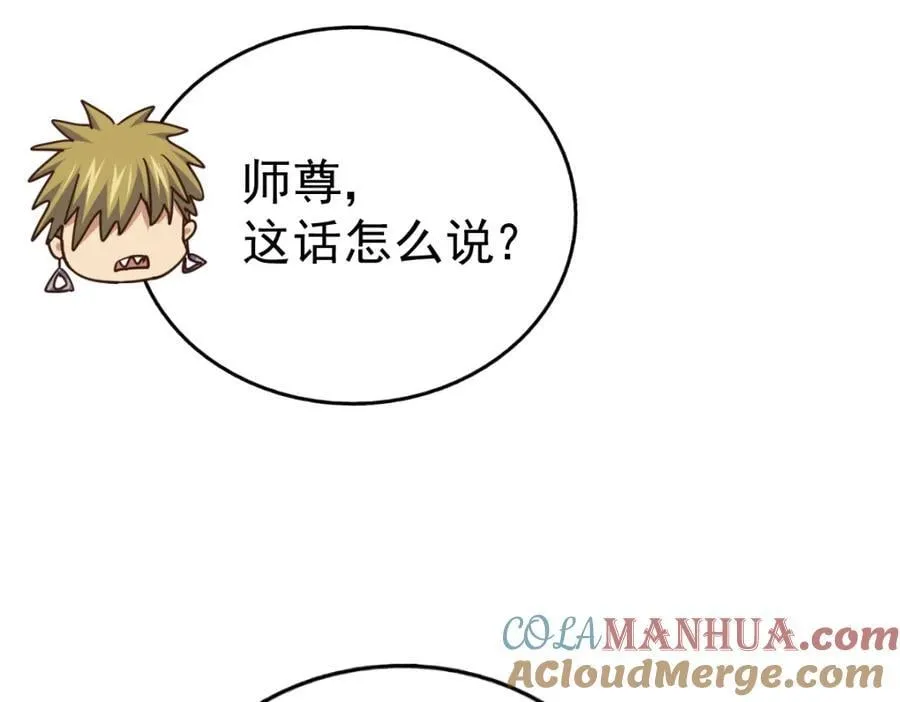 第248 叫本渣男靓仔！！ 第149页