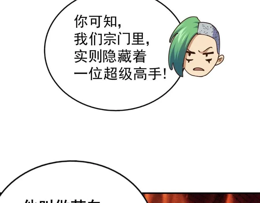 第248 叫本渣男靓仔！！ 第150页