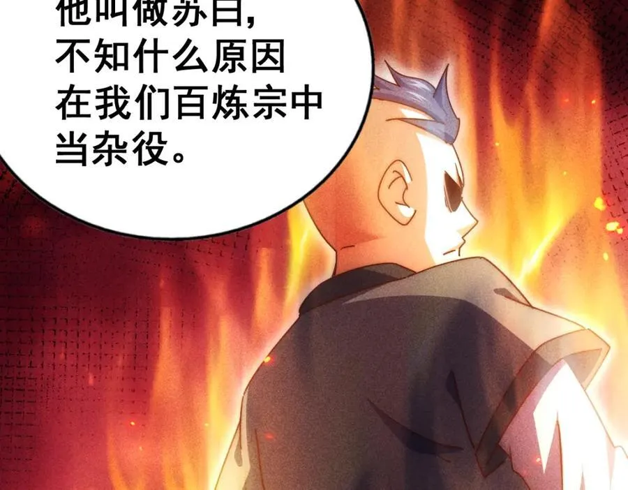 第248 叫本渣男靓仔！！ 第151页