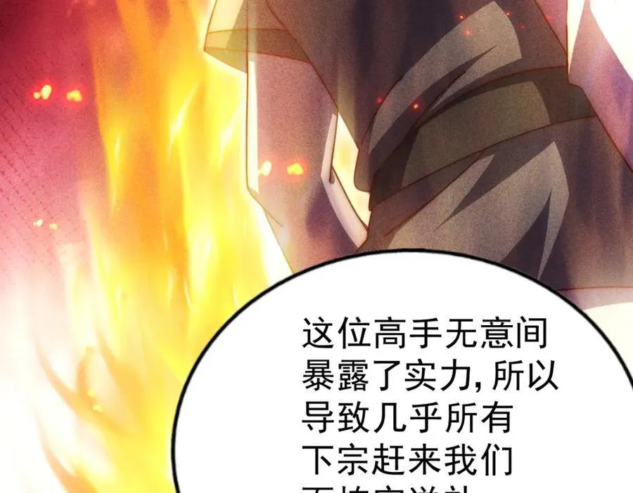 第248 叫本渣男靓仔！！ 第152页