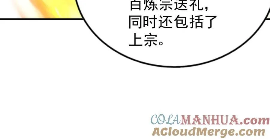 第248 叫本渣男靓仔！！ 第153页