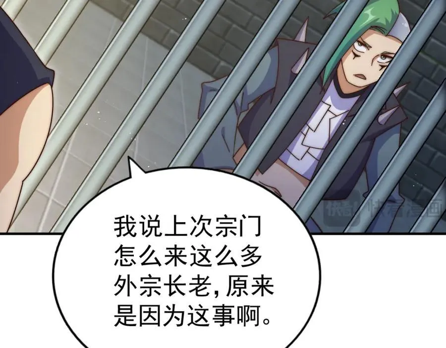 第248 叫本渣男靓仔！！ 第155页
