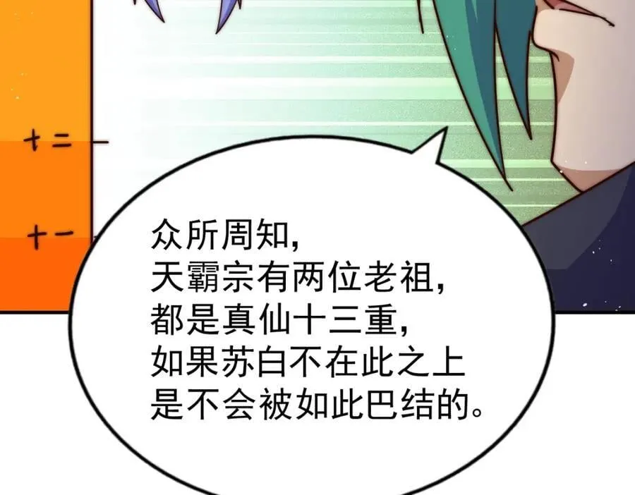 第248 叫本渣男靓仔！！ 第158页
