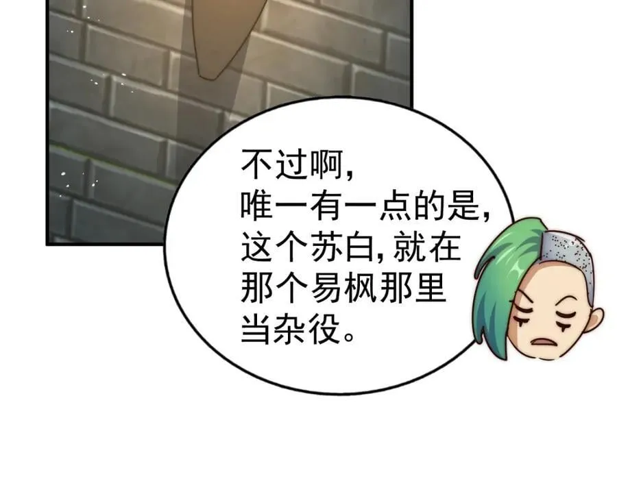第248 叫本渣男靓仔！！ 第160页