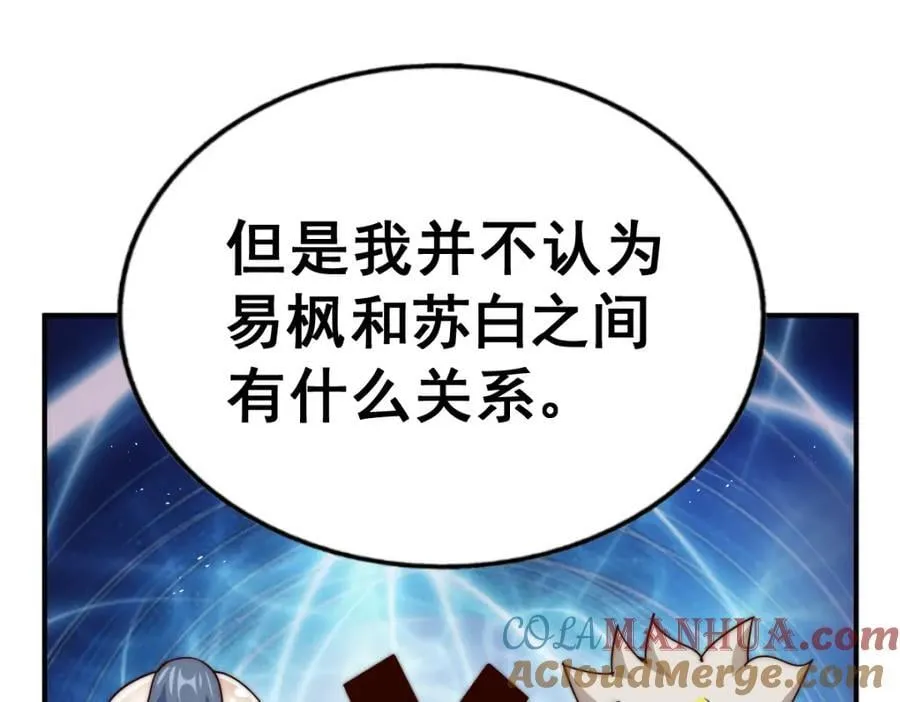 第248 叫本渣男靓仔！！ 第161页