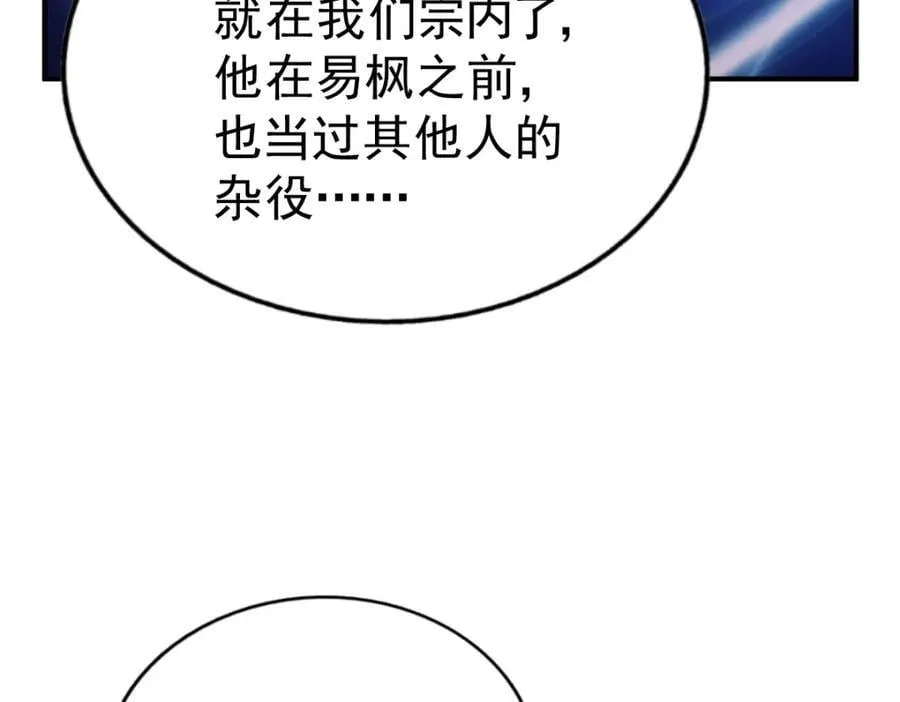 第248 叫本渣男靓仔！！ 第163页