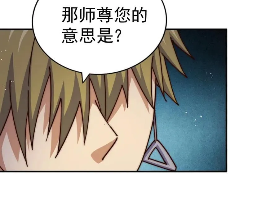 第248 叫本渣男靓仔！！ 第164页