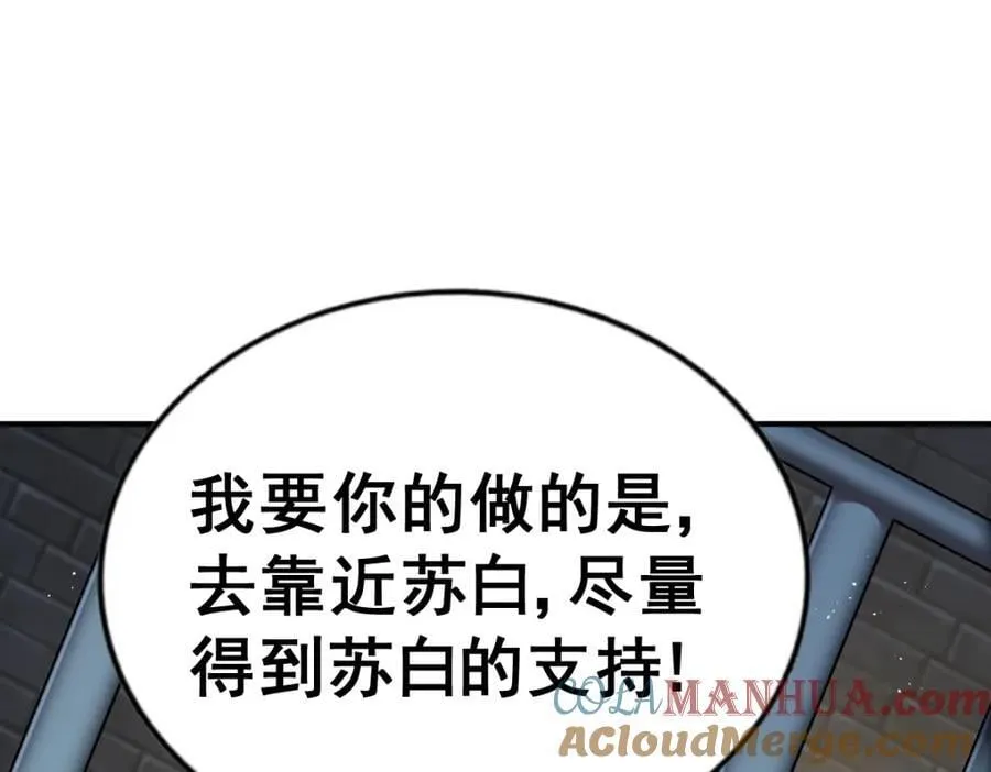 第248 叫本渣男靓仔！！ 第165页