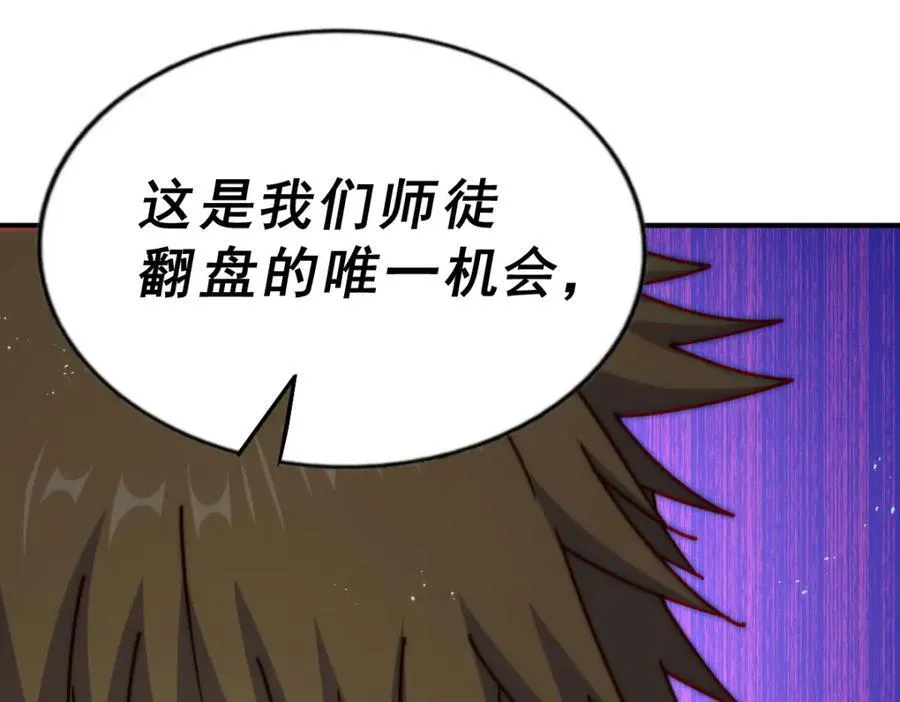 第248 叫本渣男靓仔！！ 第168页