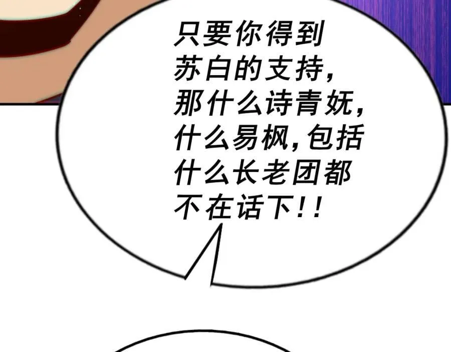 第248 叫本渣男靓仔！！ 第170页