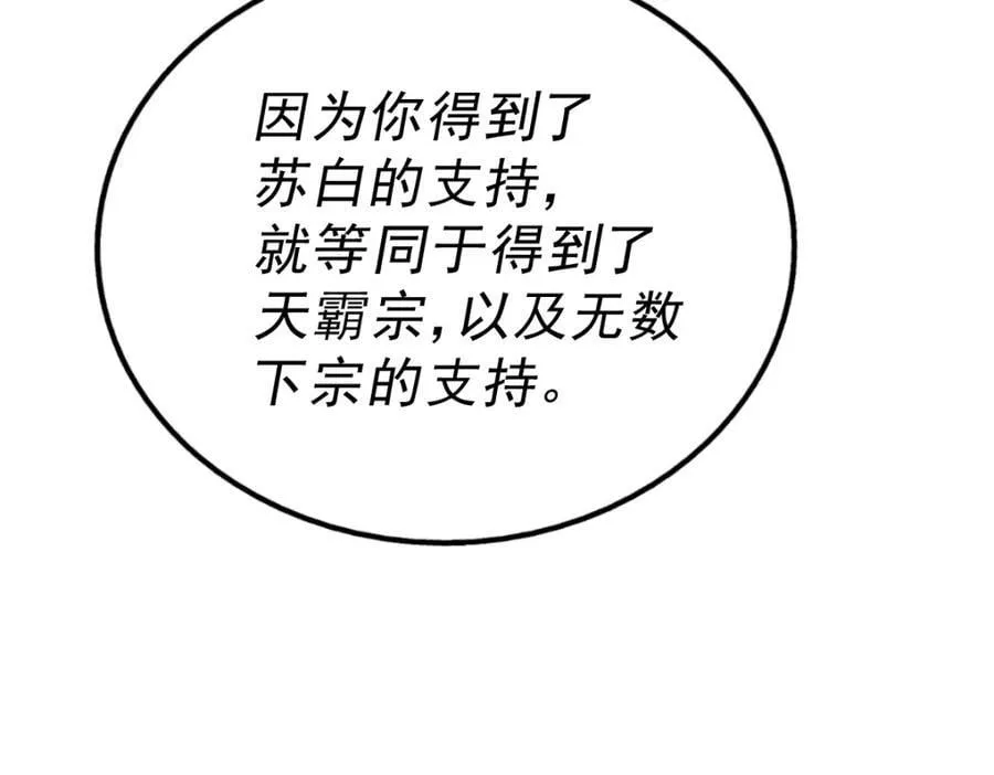 第248 叫本渣男靓仔！！ 第171页