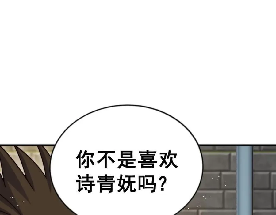 第248 叫本渣男靓仔！！ 第172页