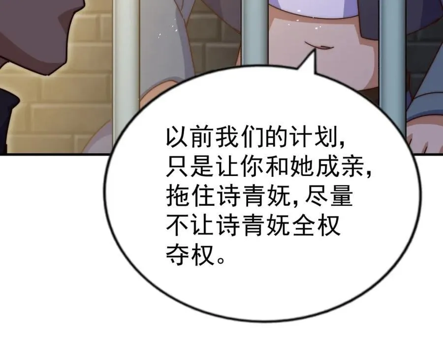 第248 叫本渣男靓仔！！ 第174页