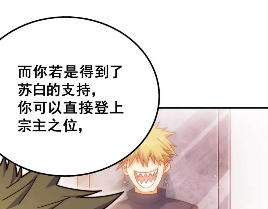 第248 叫本渣男靓仔！！ 第175页