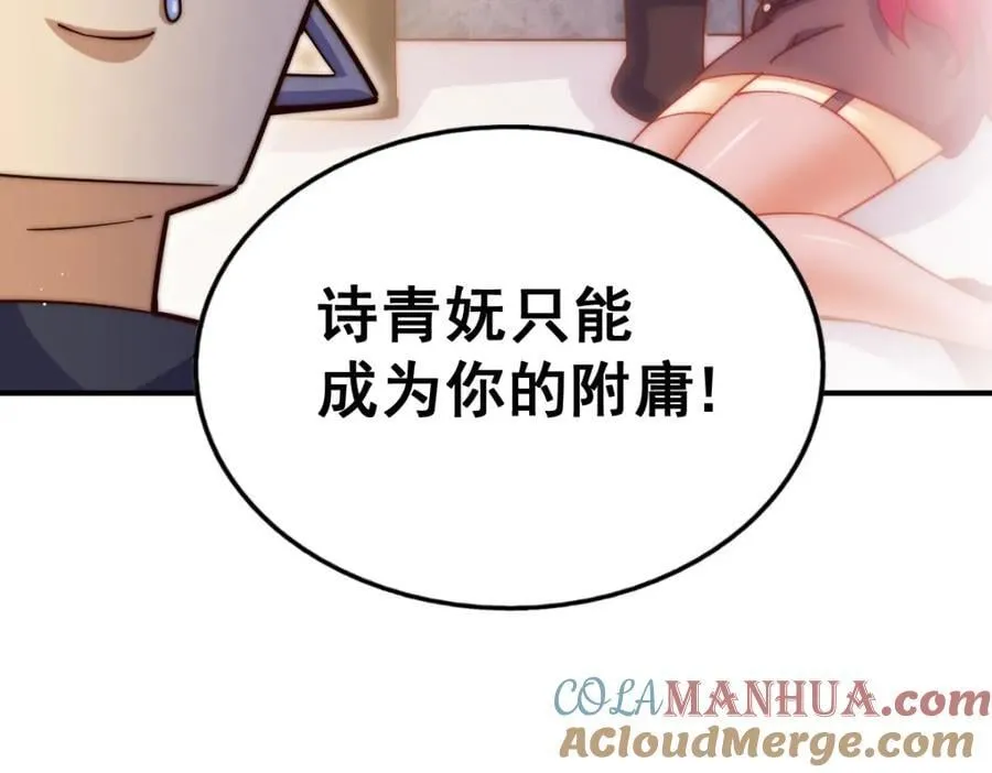 第248 叫本渣男靓仔！！ 第177页