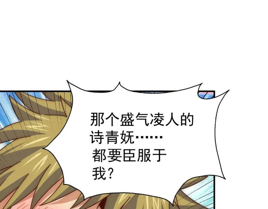 第248 叫本渣男靓仔！！ 第179页