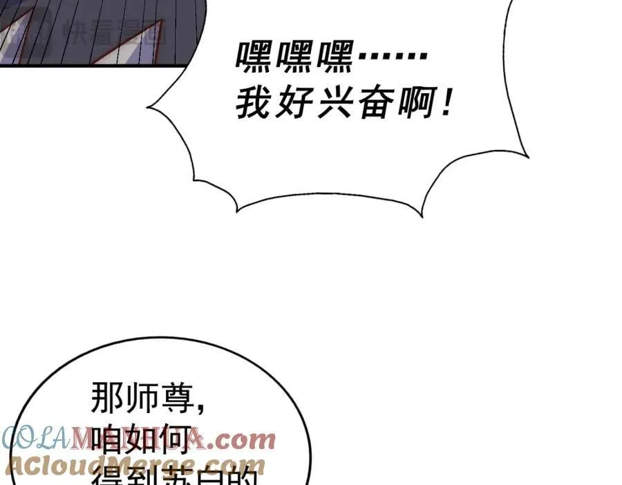 第248 叫本渣男靓仔！！ 第181页