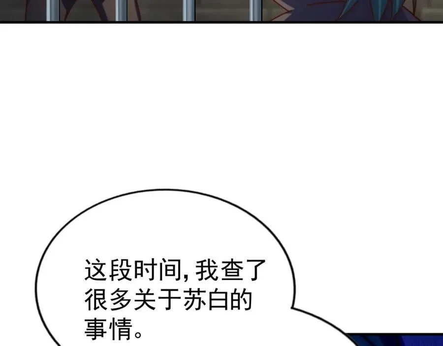 第248 叫本渣男靓仔！！ 第183页