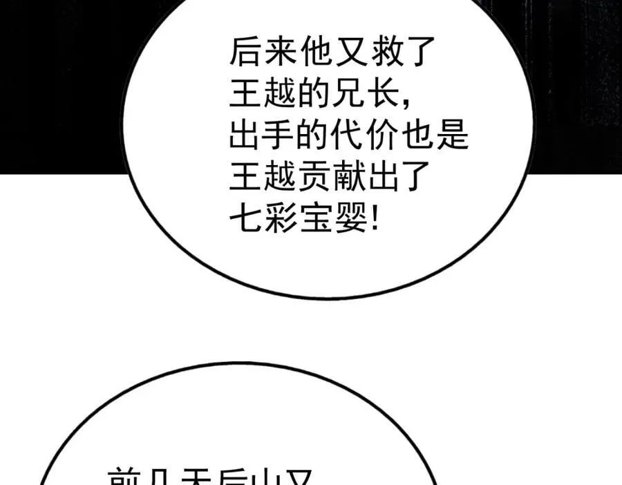 第248 叫本渣男靓仔！！ 第188页