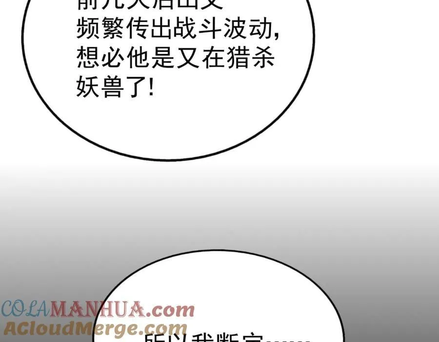 第248 叫本渣男靓仔！！ 第189页