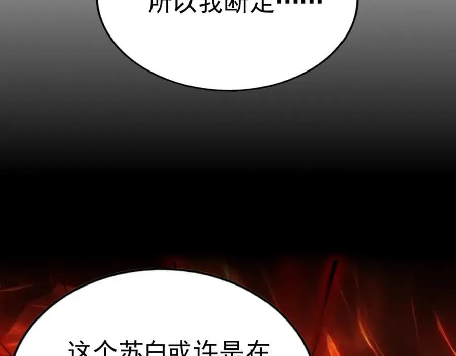 第248 叫本渣男靓仔！！ 第190页