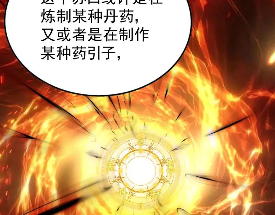 第248 叫本渣男靓仔！！ 第191页