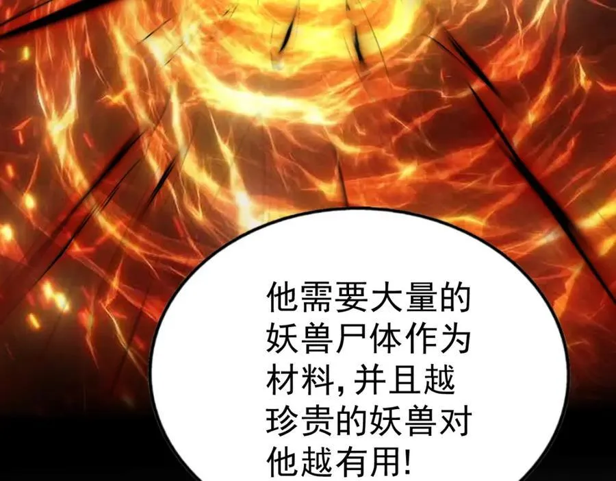 第248 叫本渣男靓仔！！ 第192页