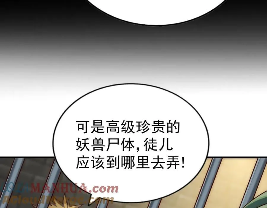 第248 叫本渣男靓仔！！ 第193页