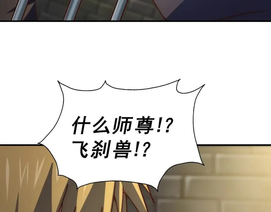 第248 叫本渣男靓仔！！ 第195页