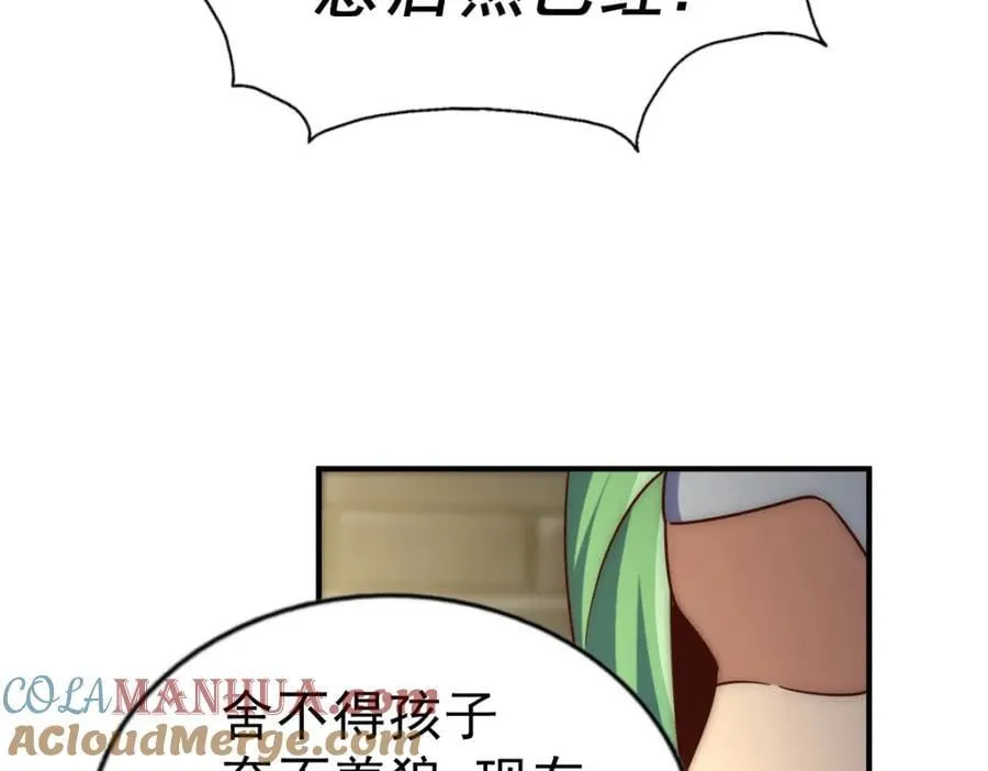 第248 叫本渣男靓仔！！ 第197页