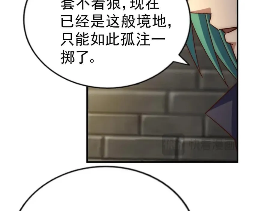 第248 叫本渣男靓仔！！ 第198页
