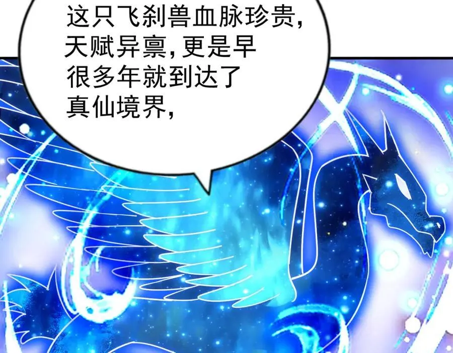 第248 叫本渣男靓仔！！ 第199页