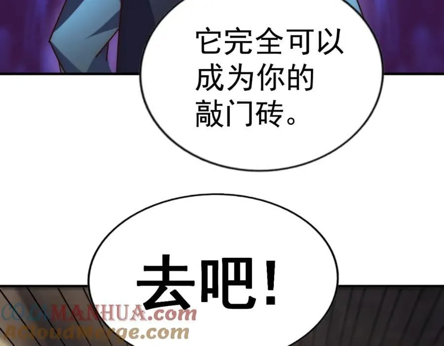 第248 叫本渣男靓仔！！ 第201页