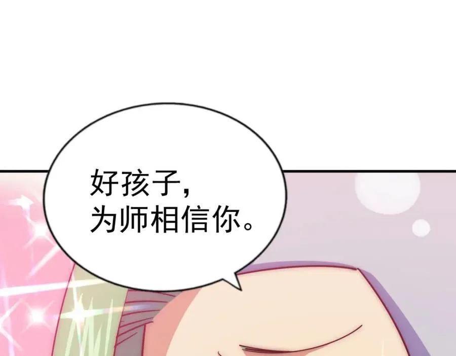 第248 叫本渣男靓仔！！ 第204页