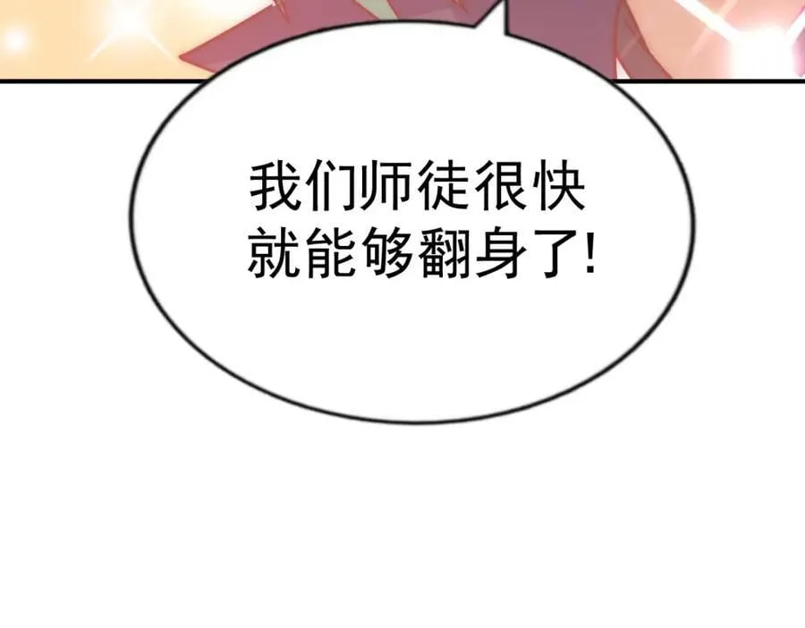 第248 叫本渣男靓仔！！ 第206页