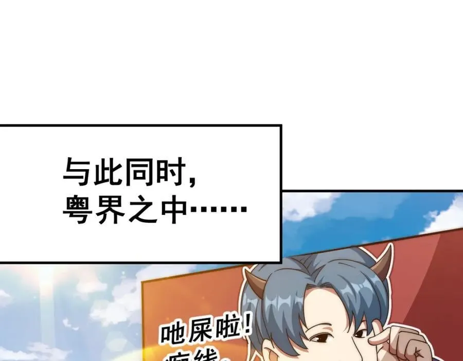 第248 叫本渣男靓仔！！ 第208页