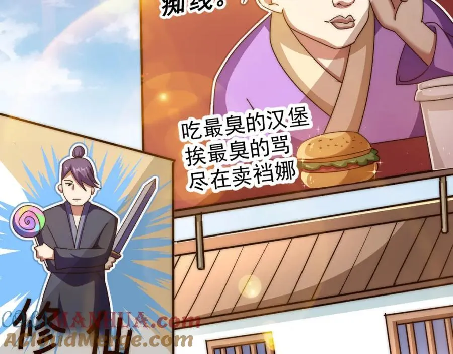 第248 叫本渣男靓仔！！ 第209页