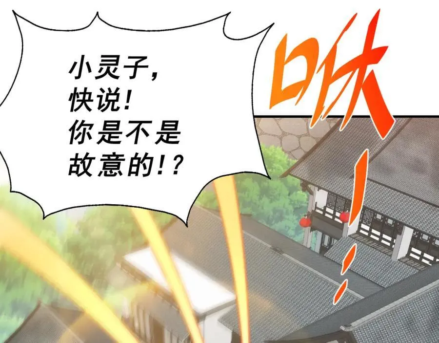 第248 叫本渣男靓仔！！ 第211页