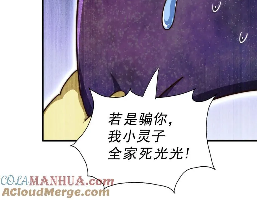 第248 叫本渣男靓仔！！ 第217页