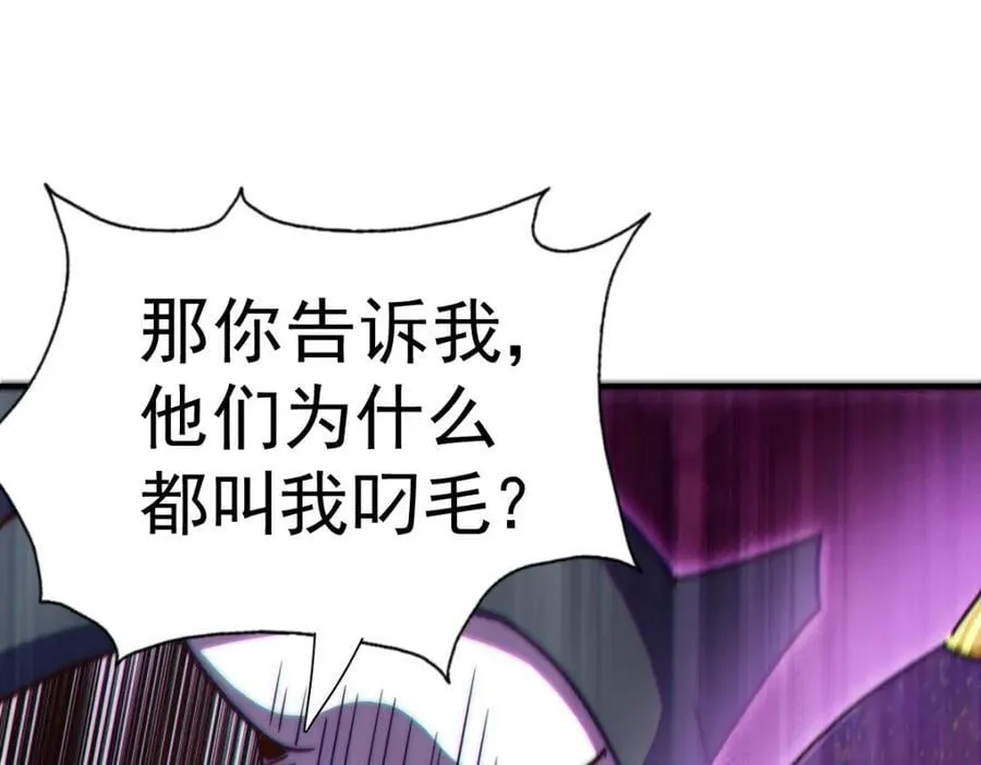 第248 叫本渣男靓仔！！ 第218页