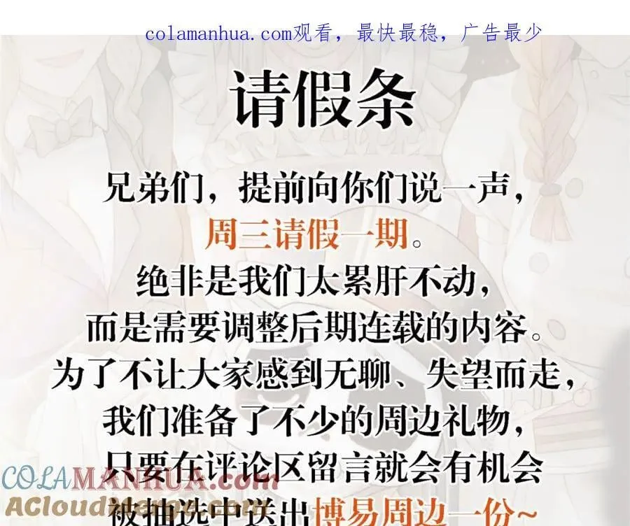 请假条~ 第1页