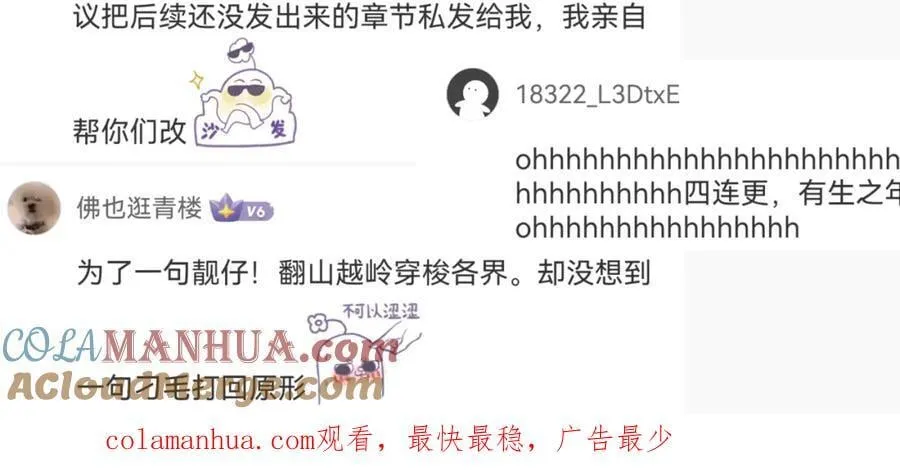请假条~ 第3页