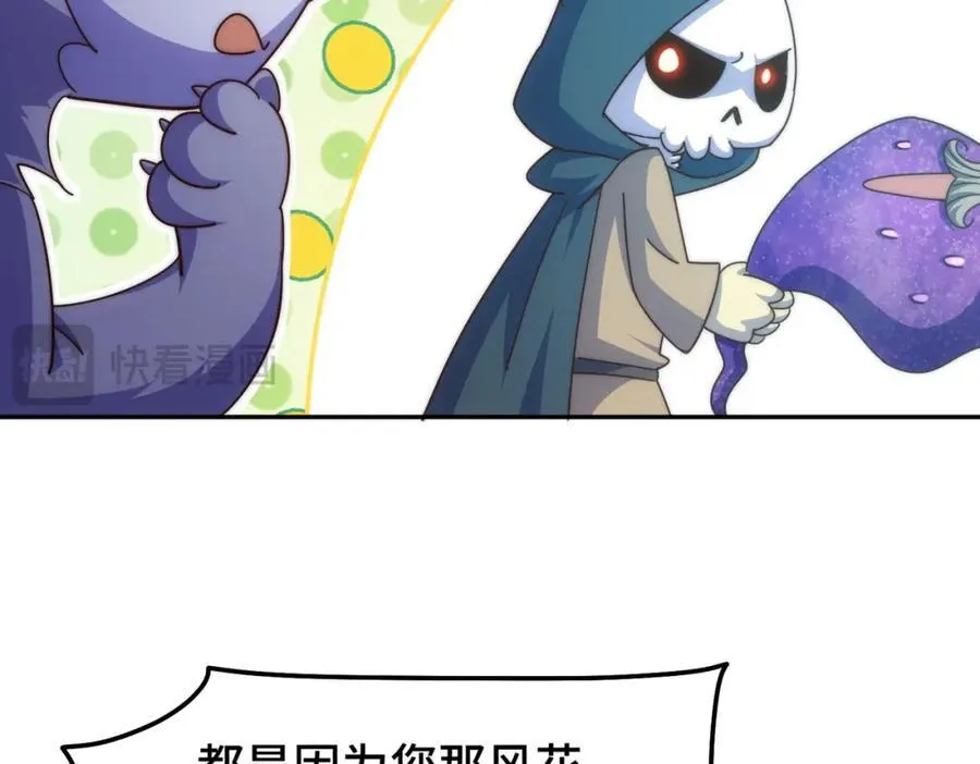 第249话 易枫大人万岁！ 第7页