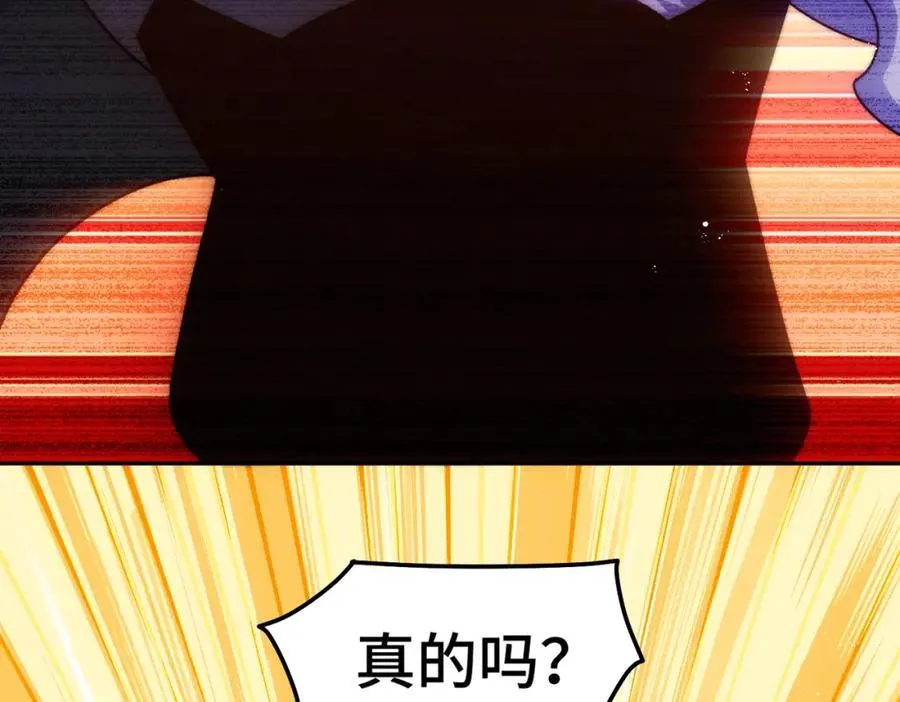 第249话 易枫大人万岁！ 第10页