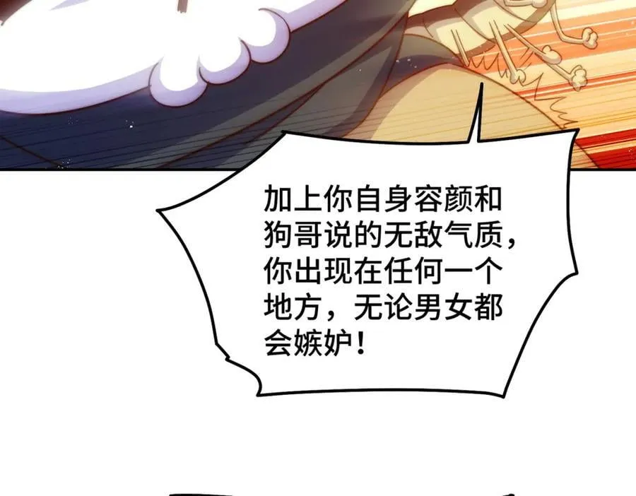 第249话 易枫大人万岁！ 第15页