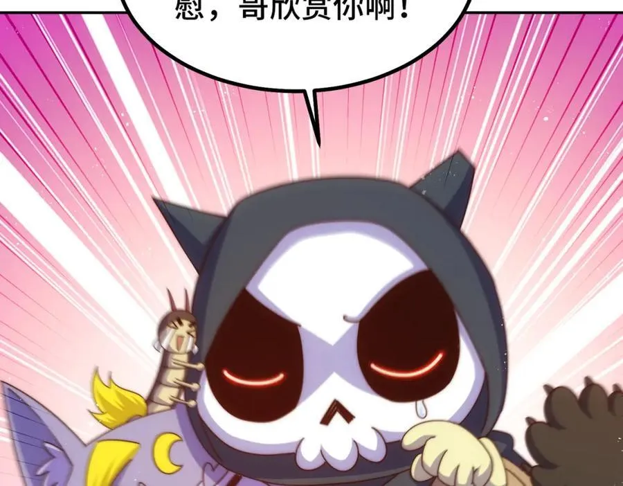 第249话 易枫大人万岁！ 第19页
