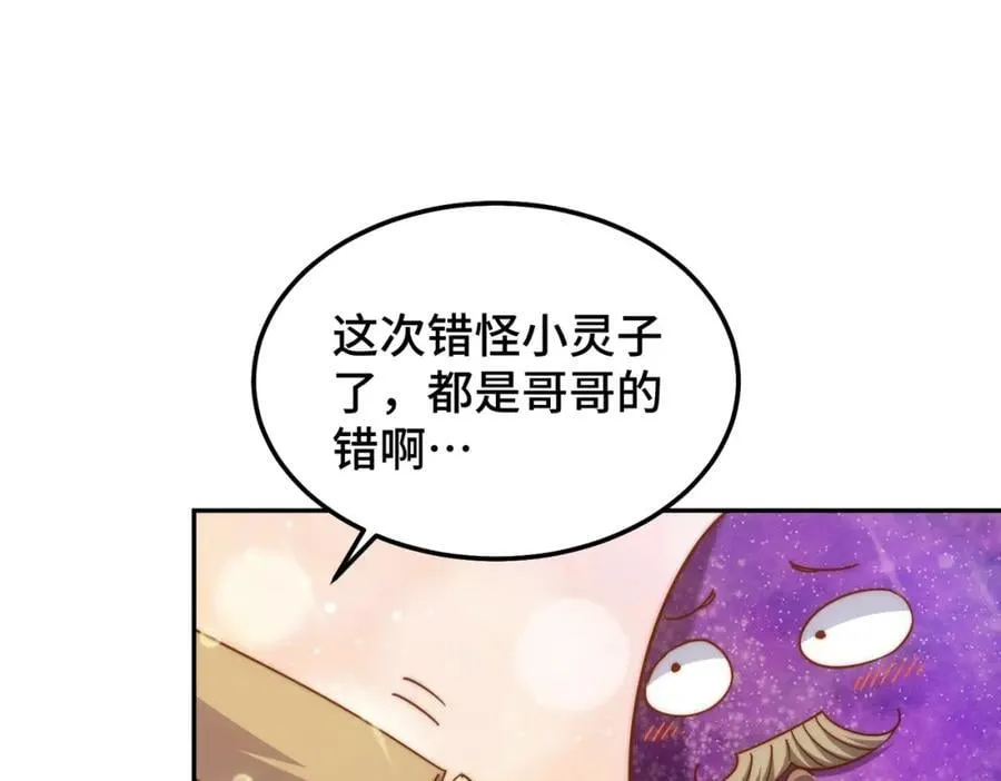 第249话 易枫大人万岁！ 第22页