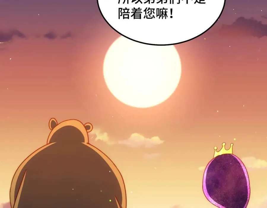 第249话 易枫大人万岁！ 第24页