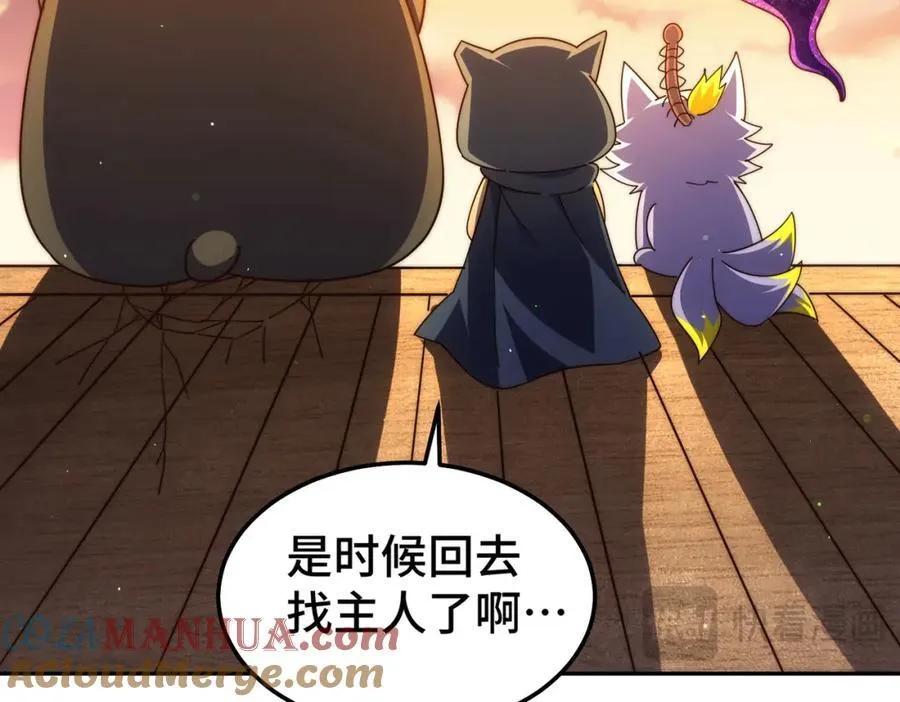 第249话 易枫大人万岁！ 第25页