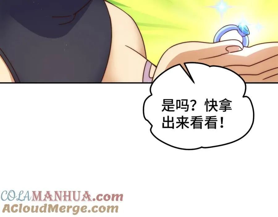 第249话 易枫大人万岁！ 第37页